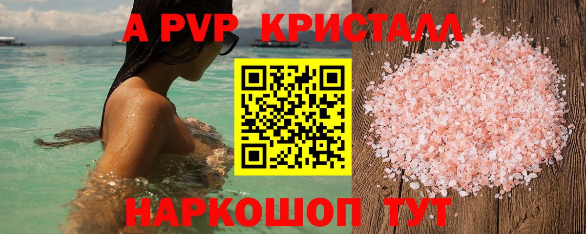 Alpha PVP СК КРИС Всеволожск