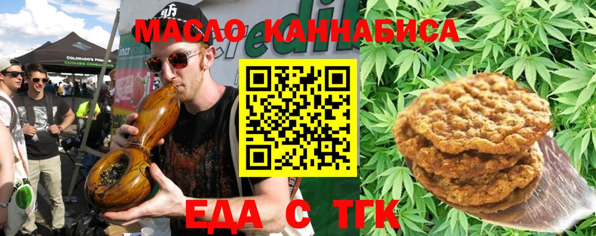 Печенье с ТГК конопля Всеволожск