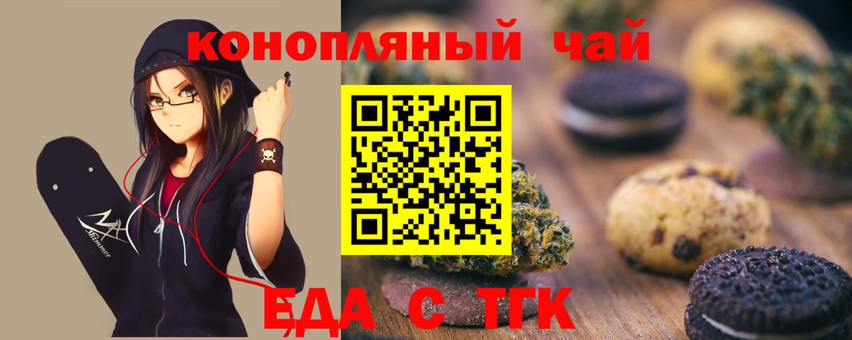 Печенье с ТГК конопля  Вход с VPN  Всеволожск 