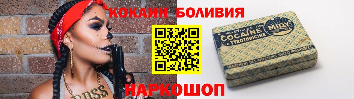 Cocaine Эквадор  КОКАИН Эквадор  Всеволожск  Вход с VPN 