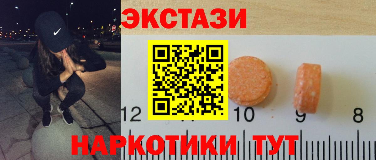 Ecstasy 300 mg  ЭКСТАЗИ Philipp Plein  Всеволожск  Экстази  Вход с VPN 