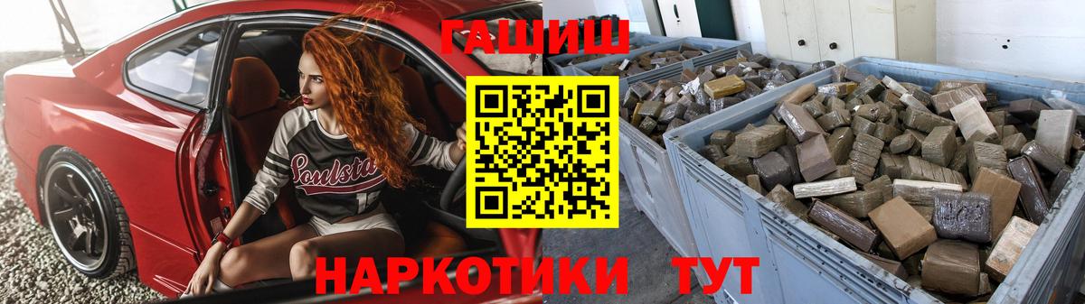 ГАШ гарик  ГАШИШ Premium  наркошоп  Всеволожск  Вход с VPN 
