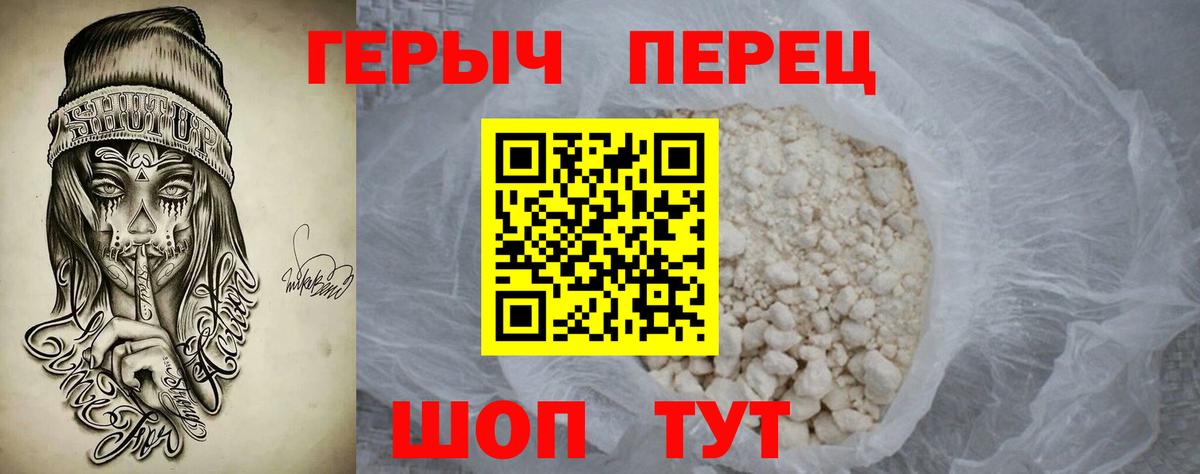 ГЕРОИН белый  Вход с VPN  Героин  Всеволожск 