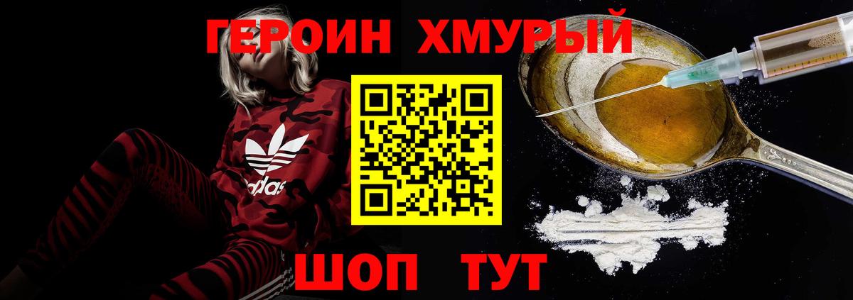 ГЕРОИН Афган Всеволожск