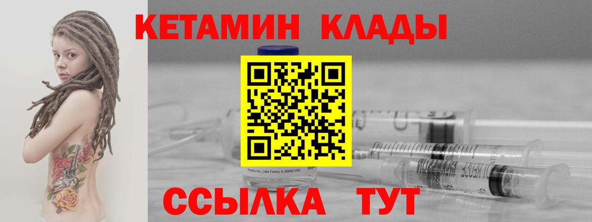 это официальный сайт  Вход с VPN  Кетамин VHQ  Всеволожск  Кетамин VHQ 