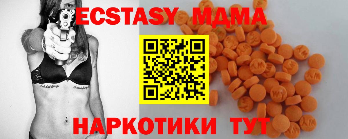 MDMA кристаллы Всеволожск