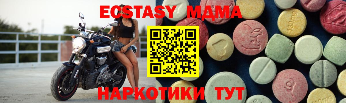 MDMA кристаллы  Вход с VPN  Всеволожск 