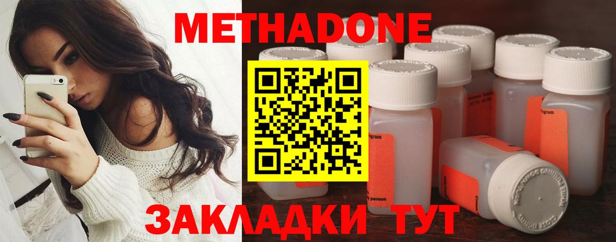 Всеволожск  Метадон VHQ  Вход с VPN 