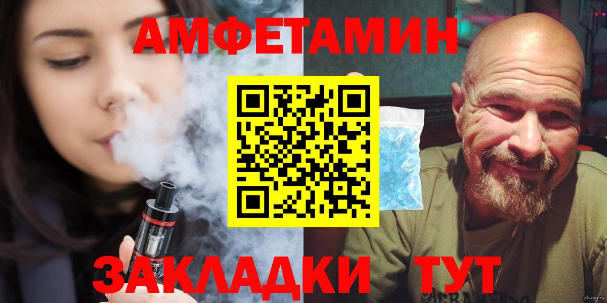 Метамфетамин пудра  Вход с VPN  Всеволожск 