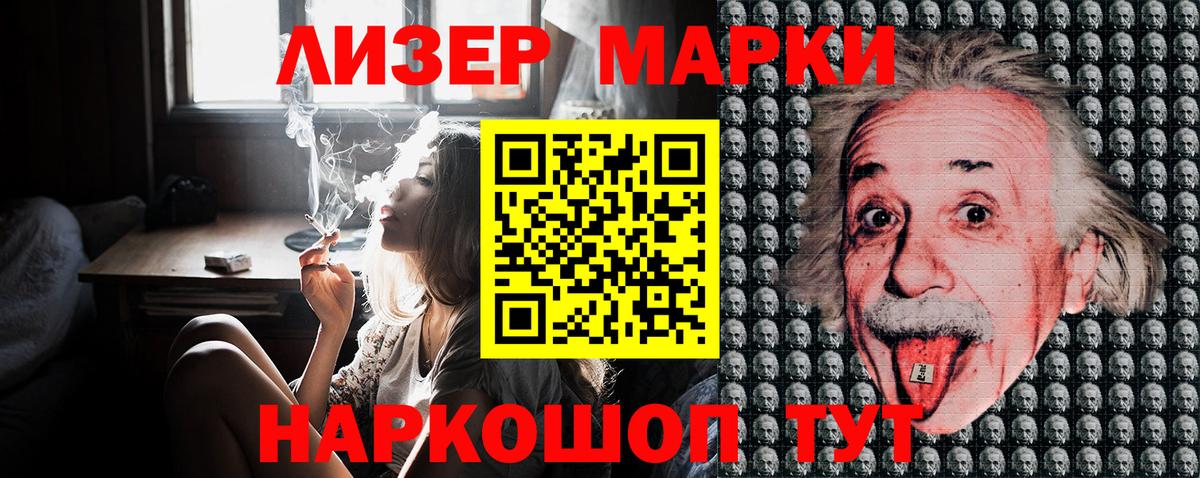 Марки N-bome 1,8мг Всеволожск