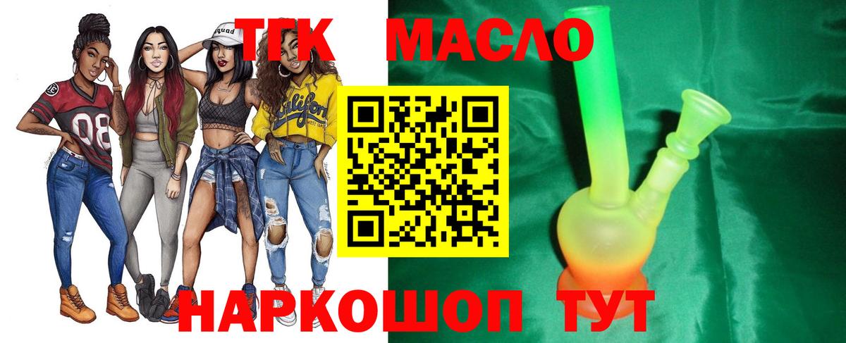 Дистиллят ТГК вейп с тгк Всеволожск